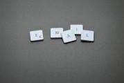 如何申請(qǐng)郵箱免費(fèi)注冊(cè)，新手指南，輕松獲取免費(fèi)郵箱地址的步驟