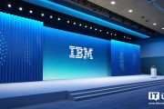 IBM 計劃以 64 億美元收購 HashiCorp，遭英國反壟斷監(jiān)管機構(gòu)審查