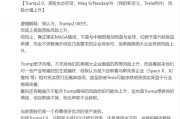 剛剛，陳果疑似看空美股，尤其六朵金花