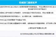 多部門重磅發(fā)聲、“國家隊”宣布增持、上市公司掀起增持回購潮……一文梳理
