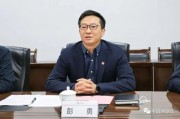 中共中央批準：彭勇任湖北省委常委，湖北省委決定：彭勇任湖北省委秘書長