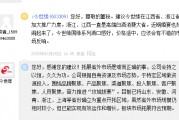 今世緣：雖然省外市場(chǎng)規(guī)模仍相對(duì)較小，但已能實(shí)現(xiàn)有效運(yùn)作和增長(zhǎng)