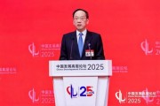 履新工信部后，李樂成首次亮相國家級論壇