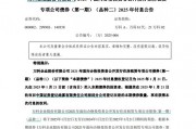 萬科最新公告：將支付利息！今天，多只債券漲超20%觸發(fā)臨停