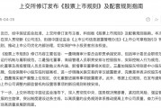 滬深北交易所，集體發(fā)布！