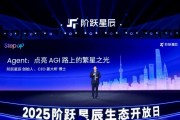 階躍星辰創(chuàng)始人、CEO姜大昕：我們已進(jìn)入Agent發(fā)展階段，汽車(chē)是最重要落地場(chǎng)景