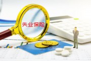 理賠時，投保人如何提升成功率？