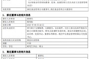 寶武系老將夏雪松接棒黃孔威！能否引領(lǐng)公司實現(xiàn)“萬億華寶”愿景？