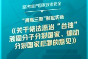 干貨滿滿！一組圖梳理“兩高”工作報(bào)告