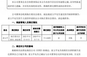 黯然離任！方正證券