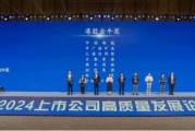 上市公司“頂流”揭曉！中國東方教育榮獲第26屆港股金牛獎
