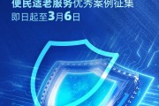 2025年度金石獎(jiǎng)評(píng)選活動(dòng)報(bào)名通道持續(xù)開啟！便民適老服務(wù)優(yōu)秀案例火熱征集中