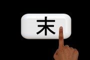 揭秘鼠標(biāo)位置對網(wǎng)站排名的影響，細(xì)節(jié)決定成敗，鼠標(biāo)位置對網(wǎng)站SEO排名的關(guān)鍵影響解析，鼠標(biāo)位置，揭秘其對網(wǎng)站SEO排名的微妙影響