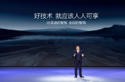 不再是少數(shù)高端車型專屬！比亞迪要推動(dòng)全民智駕普及