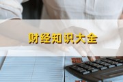 如何觀察市場利率變化？市場利率波動對經(jīng)濟有何影響？