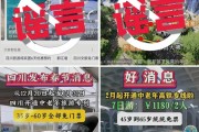 35、40歲以上全免費？九寨溝辟謠