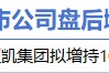 1月24日增減持匯總：萬凱新材增持 中堅(jiān)科技等5股減持（表）