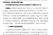 青島銀行：大股東國信產(chǎn)融控股計劃增持 增持后持股比例將達(dá)19.00%至19.99%之間
