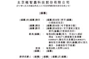 極智嘉 Geek+，全球AMR領軍企業(yè)，通過港交所IPO聆訊，或很快香港上市