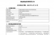 單日多達40只基金變換“舵手”！涉及鮑無可、馮波等知名基金經(jīng)理