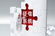 如何解決征信注冊問題？征信注冊不了的原因有哪些？