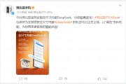 全球首款！努比亞Z70 Ultra全尺寸內(nèi)嵌DeepSeek R1正式上線
