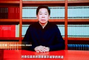 中國社科院秘書長趙志敏：特朗普卷土重來，為世界經(jīng)濟(jì)和國際秩序帶來新的不確定性
