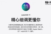 蘋果 watchOS 11.1 正式發(fā)布，海外版新增“睡眠呼吸暫停檢測(cè)”功能