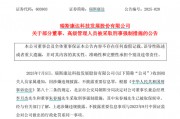 “2021年A股最大騙局”案發(fā)四年后，又有人被抓！AI巨頭業(yè)績(jī)爆了，上半年業(yè)績(jī)預(yù)告搶先看