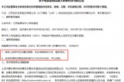 四環(huán)生物實(shí)控人陸克平犯內(nèi)幕交易罪，被判處有期徒刑三年緩刑四年、沒(méi)收違法所得2.32億元