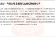 涉及貨款近3000萬(wàn)！又一家POS廠商向現(xiàn)代支付“要賬”