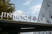 中國(guó)金茂原主席張?jiān)龈蜻_(dá)到退休年齡辭任，陶天海接任