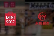 永輝鐵血改革：繼砍掉 CEO 之后，又要砍掉經(jīng)銷商？不配合就停止進(jìn)貨