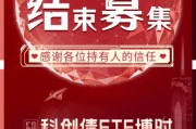科創(chuàng)債ETF博時(shí)圓滿結(jié)募！一鍵配置AAA級(jí)科創(chuàng)債