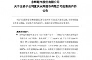 大漲105%后，牛股被清倉！