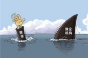 期貨交易中的做多和做空策略有何不同？