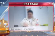 央視315第八彈：諾諾網手機抽獎新套路 ！手機抽獎公司號稱一天流水20億元