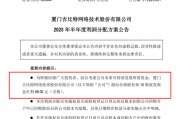 603444，擬每10股派66元