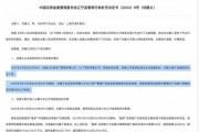 券商資管也出老鼠倉，前投資經(jīng)理被罰沒4154萬，遭市場(chǎng)禁入10年