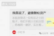 百億量化磐松資產(chǎn)大瓜！20個正式工100個實習生，2年做到百億背后，老板疑似偷策略代碼...