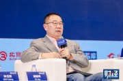 胡繼曄：住房已進(jìn)入過(guò)剩時(shí)代，住房公積金的去留可以做一些政策研究