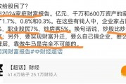 中國(guó)超高凈值家庭中，職業(yè)股民占比14%