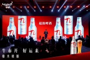 珍酒李渡吳向東直播首秀全網(wǎng)最熱，牛市啤酒重磅上新