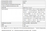 東證資管總經(jīng)理張鋒離職 任職三年九個月資管規(guī)模縮水引關(guān)注