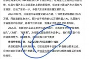 賈躍亭曾投資的摯達(dá)科技，揭開“比亞迪降價(jià)風(fēng)波”B面