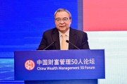 陳文輝談壽險業(yè)在資產(chǎn)管理方面的應(yīng)對策略