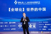 九號(hào)公司高祿峰：高科技、高質(zhì)量、高效能是中國(guó)企業(yè)全球化拓展的重要法門