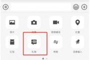 微信聊天框增加“送禮物”入口！影響多大？