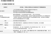 新相微擬收購愛協(xié)生100%股權(quán)，并募集配套資金