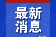 最后時(shí)刻，拜登赦免5人